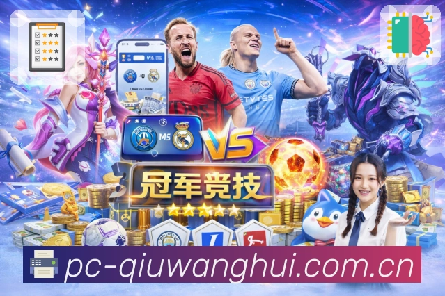 <strong>球王会</strong>社区App预览